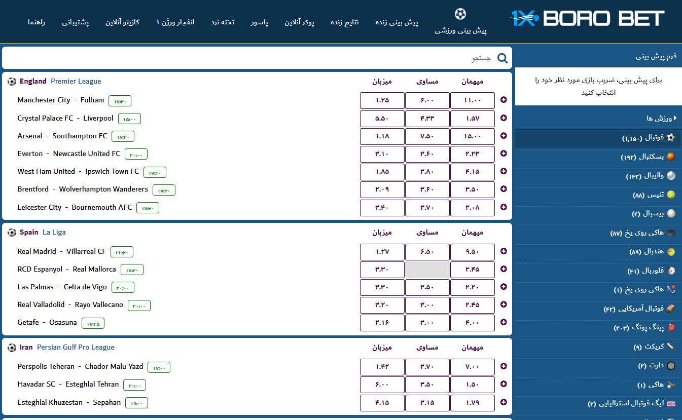 سایت شرط بندی فوتبال وان ایکس برو بت - بت یک سایت شرط بندی فوتبال وان ایکس برو بت
