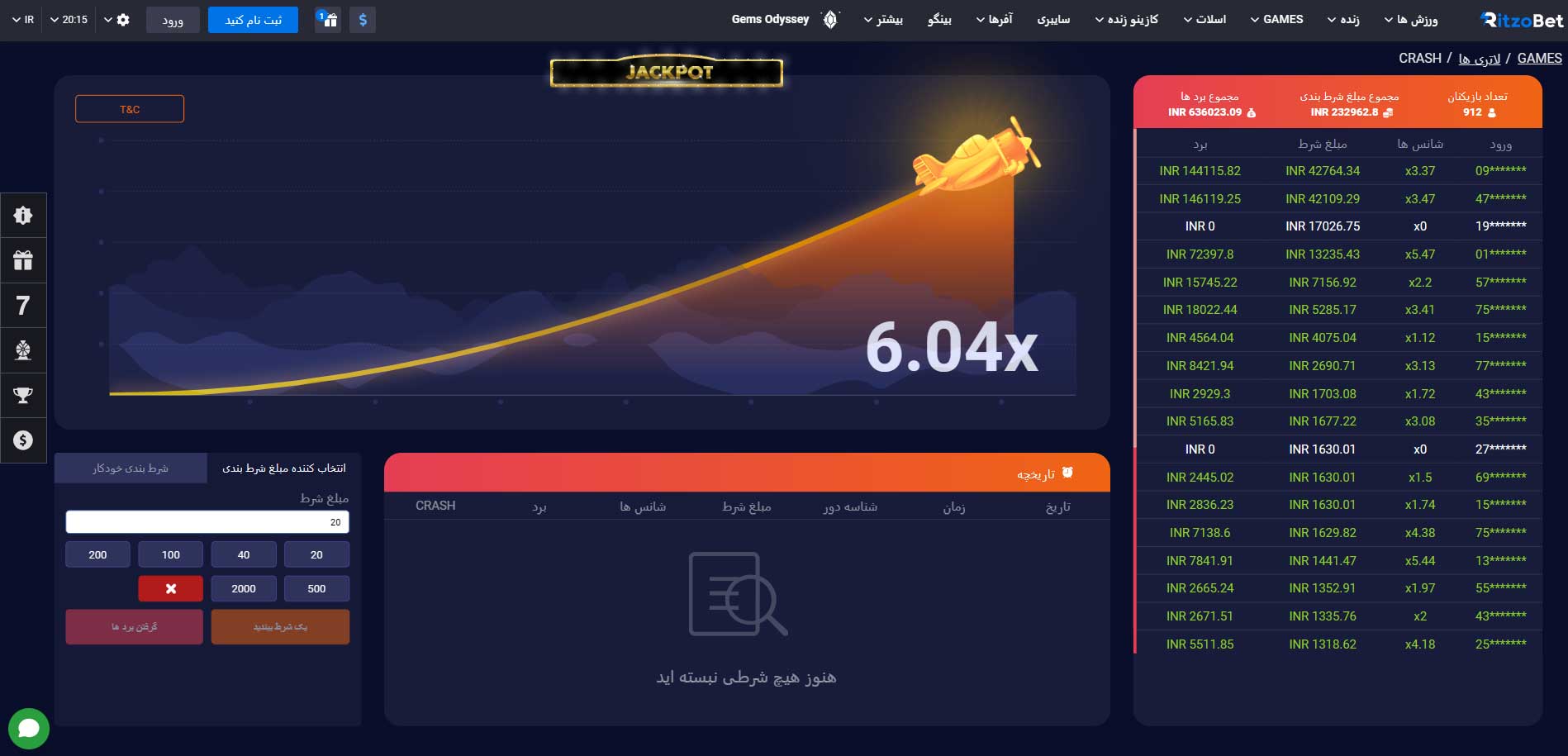 سایت انفجار ریتزو بت